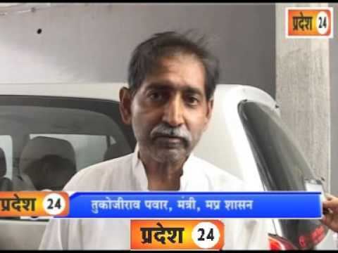 Tukoji Rao Pawar Tukoji Rao Pawar in bhopal 19 06 2013 YouTube