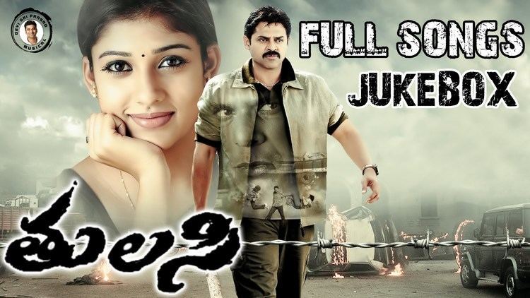 Tulasi (film) Thulasi Movie Full Songs Jukebox Venkatesh Nayantara YouTube