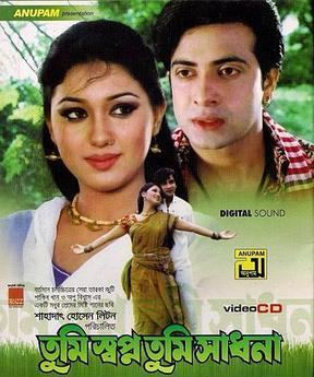 Tumi Swapno Tumi Shadhona movie poster