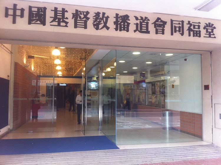 Tung Fook Church
