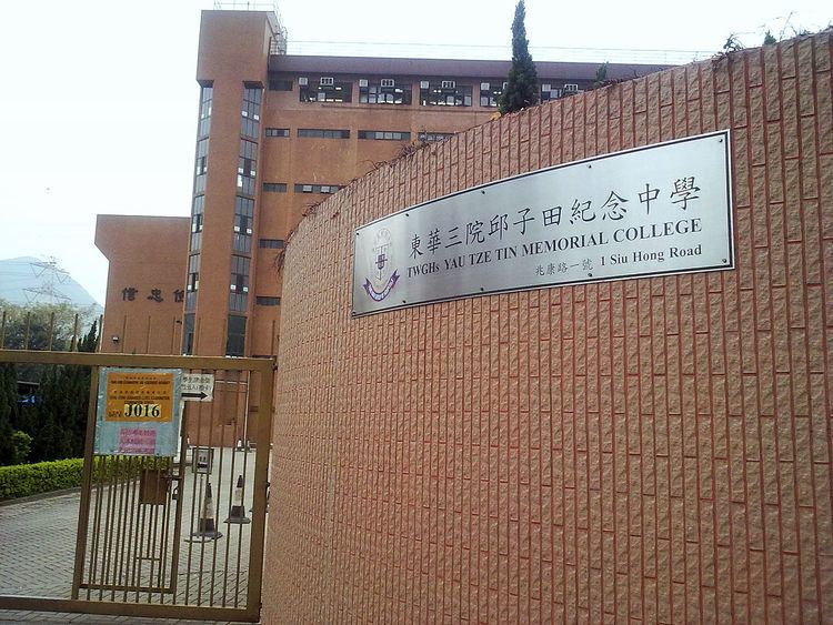 Tung Wah Group of Hospitals Yau Tze Tin Memorial College