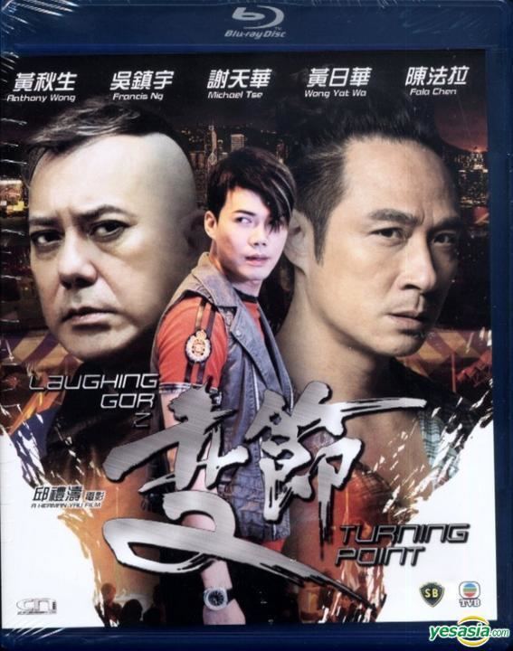 Turning Point (2009 Hong Kong film) YESASIA Turning Point Bluray Hong Kong Version Bluray