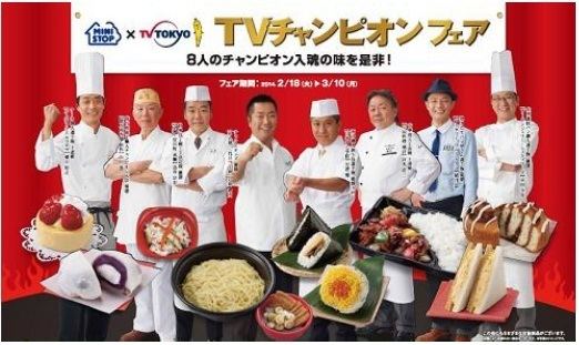 TV Champion News Release TV TOKYO Holdings Corporation