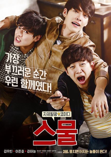 Twenty (film) Kim Woo Bin reveals that the Twenty cast ad libbed throughout the movie