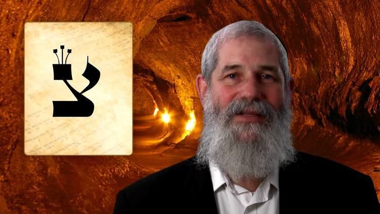 Tzadik TZADIK Secrets of the Hebrew Letters YouTube