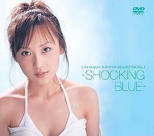 U-ka Saegusa in dB Uka saegusa IN db Film Collection Vol1 Shocking Blue generasia
