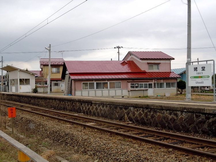Ubadō Station