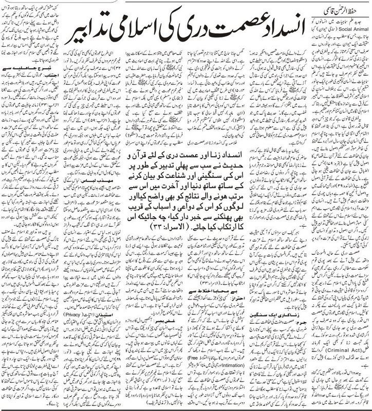 Ubaidullah Sindhi Blog Archives Deoband Online
