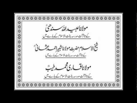 Ubaidullah Sindhi Jamia Zia ul Quran approved by Maulana Ubaidullah Sindhi