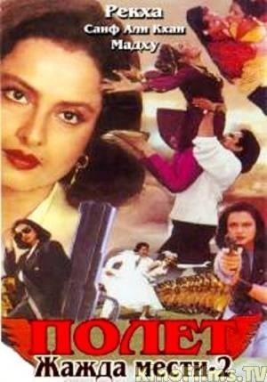 Udaan (1997 film) Udaan 1997