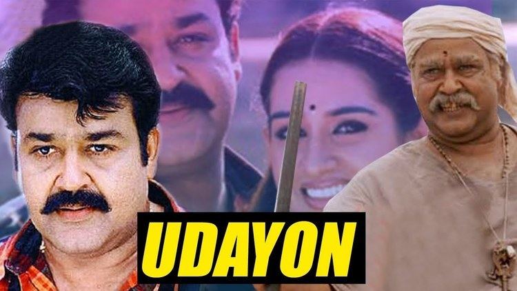 Udayon Malayalam movie | Scenes | Mohanlal | Laya | Kalabhavan ...