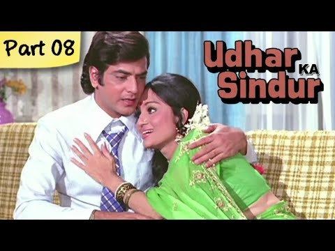 Udhar Ka Sindur Udhar Ka Sindur HD Part 0812 Super Hit Classic Romantic Hindi