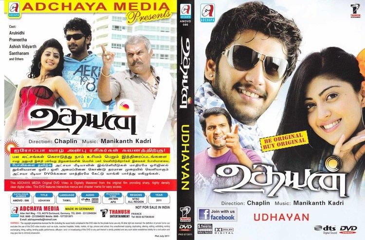 Udhayan (film) Description Udhayan Tamil DVD