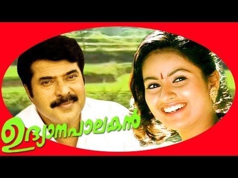 Mammootty and Kaveri while smiling in the 1996 film, Udyanapalakan