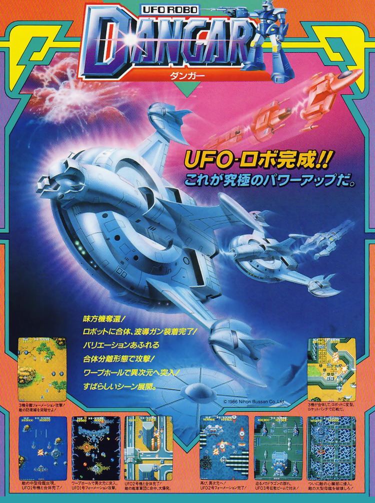 UFO Robo Dangar Dangar Ufo Robo 1211986 ROM lt MAME ROMs Emuparadise