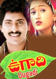 Ugadi Movie Full Download | Watch Ugadi Movie online | Movies in Telugu