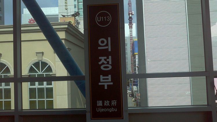 Uijeongbu Station (U Line)