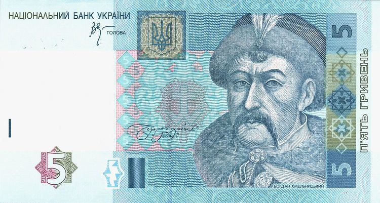 Ukrainian five-hryvnia note