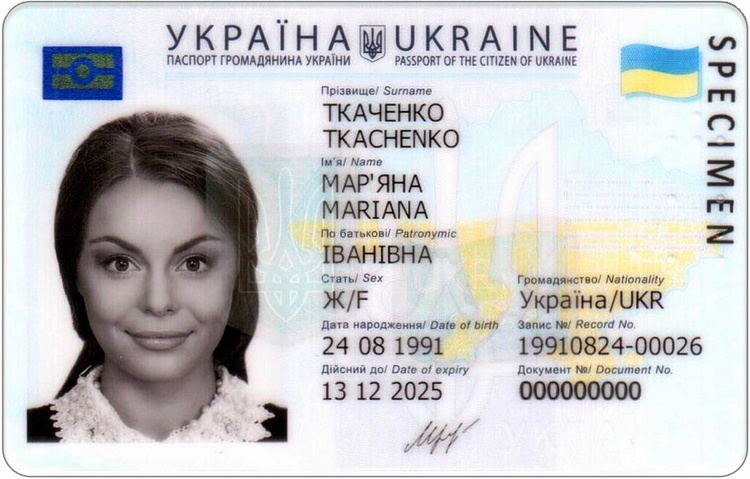 Ukrainian identity card