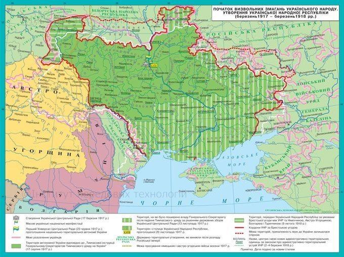 Ukrainian People's Republic Theme 16 FORMATION OF UKRAINIAN PEOPLE39S REPUBLIC OF PROCLAMATION