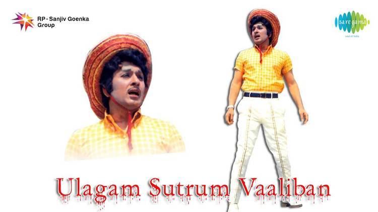 Ulagam Sutrum Valiban Ulagam Sutrum Valiban Aval Oru song YouTube