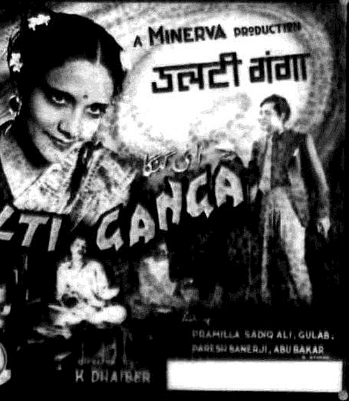 Ulti Ganga Ulti Ganga The Great Indian Film Hunt