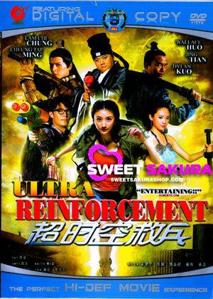 Ultra Reinforcement Ultra Reinforcement DVD 2012 Rp600000 SWEETSAKURASHOPCOM