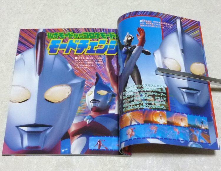 Ultraman Cosmos: The First Contact ULTRAMAN COSMOS THE FIRST CONTACT CHOHYAKKA BOOK Tokusatsu Ultra