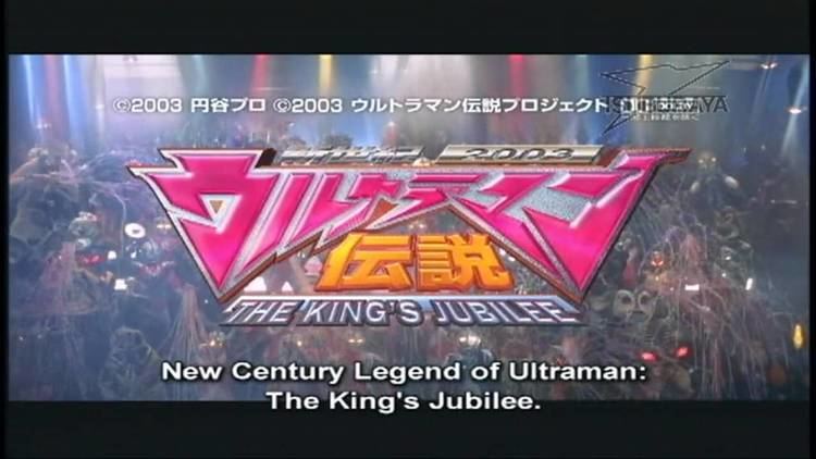 Ultraman Cosmos vs. Ultraman Justice: The Final Battle Ultraman Cosmos vs Ultraman Justice