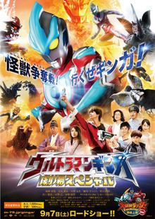 Ultraman Ginga Theater Special httpsuploadwikimediaorgwikipediaenthumbc