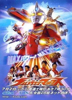 Ultraman Max Ultraman Max Wikipedia