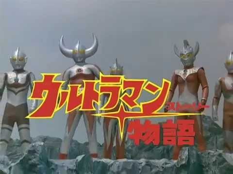 Ultraman Story Ultraman Story trailer YouTube