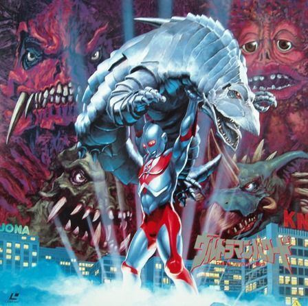 Ultraman: The Ultimate Hero Ultraman The Ultimate Hero1993 LD Vol2
