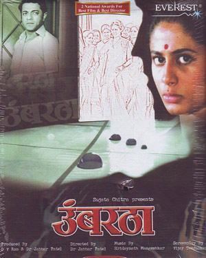 Umbartha IN SEARCH OF CINEMA UMBARTHA Marathi 1982