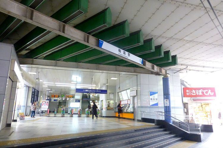 Umejima Station