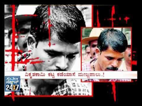 Umesh Reddy Govt rejects mercy plea of rapist Umesh Reddy Suvarna News YouTube