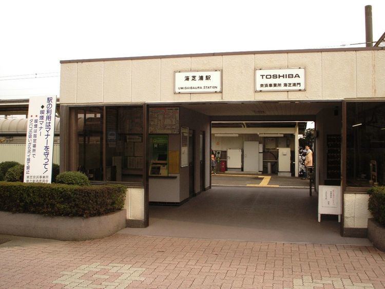 Umi-Shibaura Station