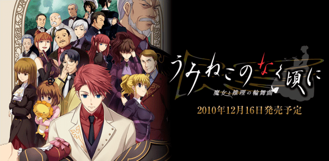 Umineko When They Cry Umineko When They Cry Volume 1 amp 2 review a mystery even to me