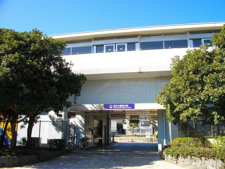 Uminokōen-Minamiguchi Station