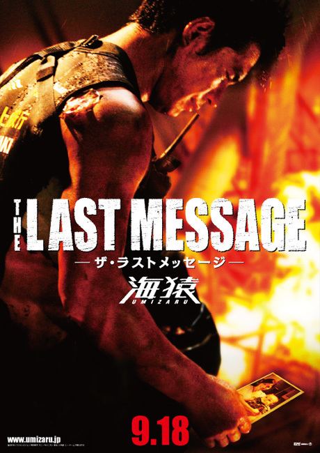 Umizaru Umizaru 3 The Last Message AsianWiki