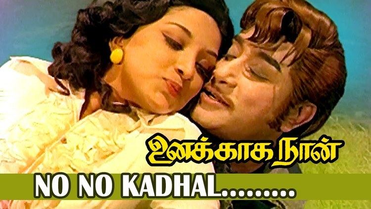 Unakkaga Naan No No Kadhal Unakkaga Naan Superhit Tamil Movie Song YouTube