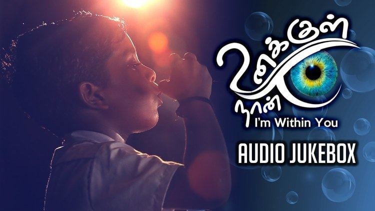 Unakkul Naan Unakkul Naan New Tamil Movie Audio Jukebox Santosh Narayanan