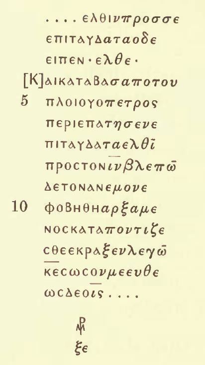 Uncial 073