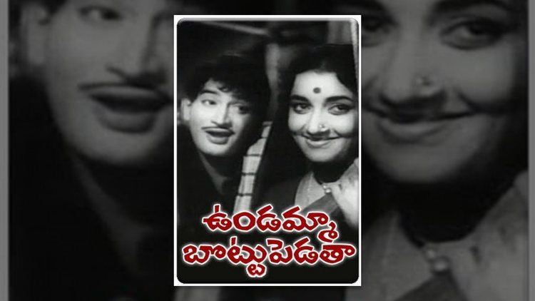 Undamma Bottu Pedata Undamma Bottu Pedata Telugu Full Length Movie Krishna Jamuna