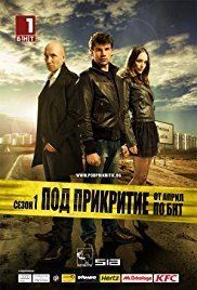 Undercover (Bulgarian TV series) httpsimagesnasslimagesamazoncomimagesMM