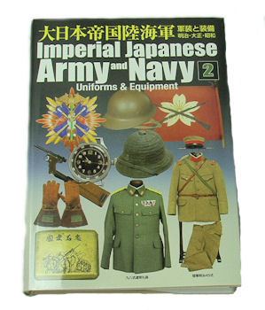Uniforms of the Imperial Japanese Army Imperial Japanese Army and Navy Uniforms and Equipment Book with