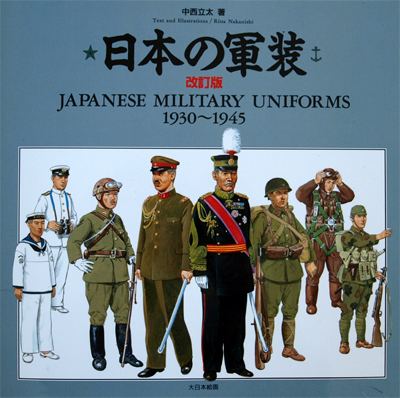 Uniforms of the Imperial Japanese Army Japanese Military Uniforms 19301945 M1 Pencil