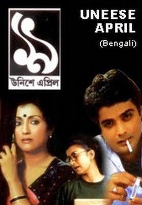 Unishe April Unishe April 1994 Bengali Movie Watch Online Filmlinks4uis