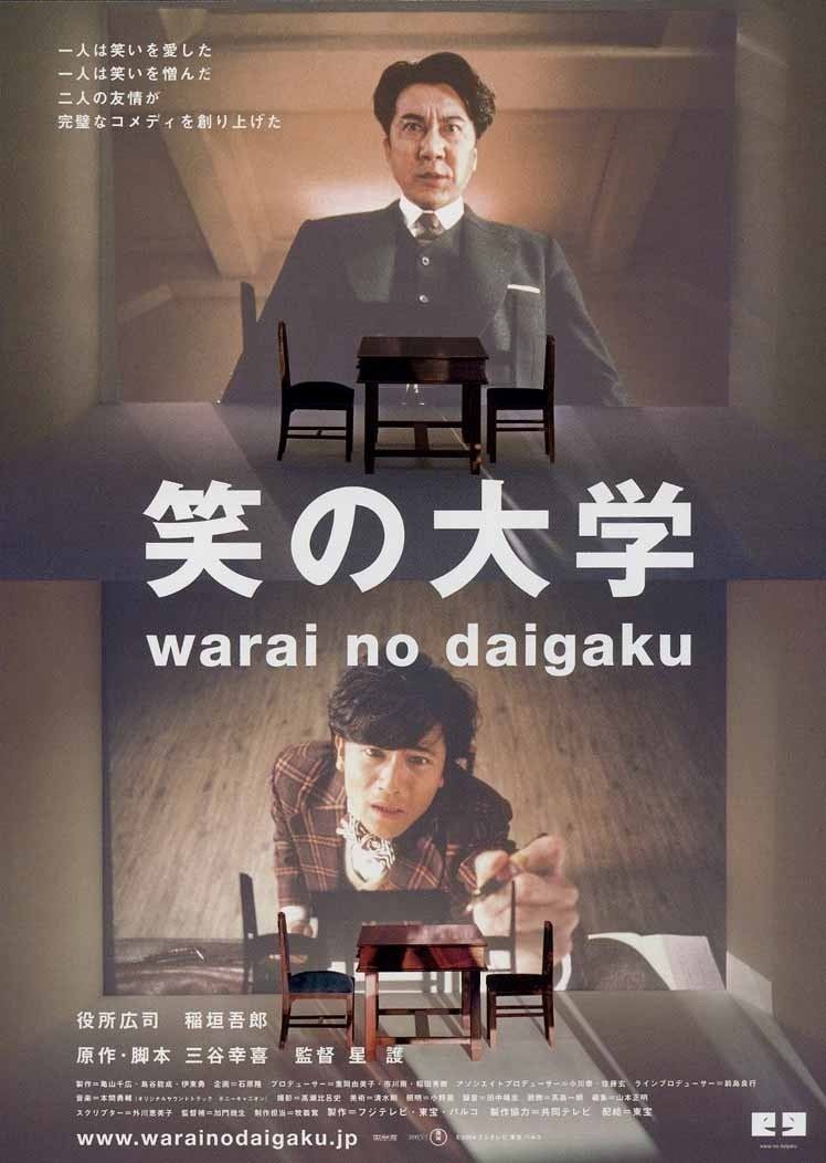 University of Laughs Subscene Subtitles for University of Laughs Warai no daigaku