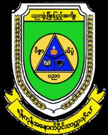University of West Yangon httpsuploadwikimediaorgwikipediacommonsthu